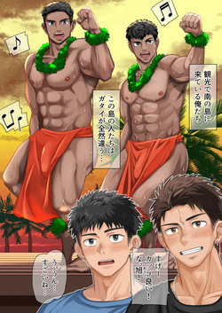 南の島でお金を払うとSEXしてくれた話【ENG】