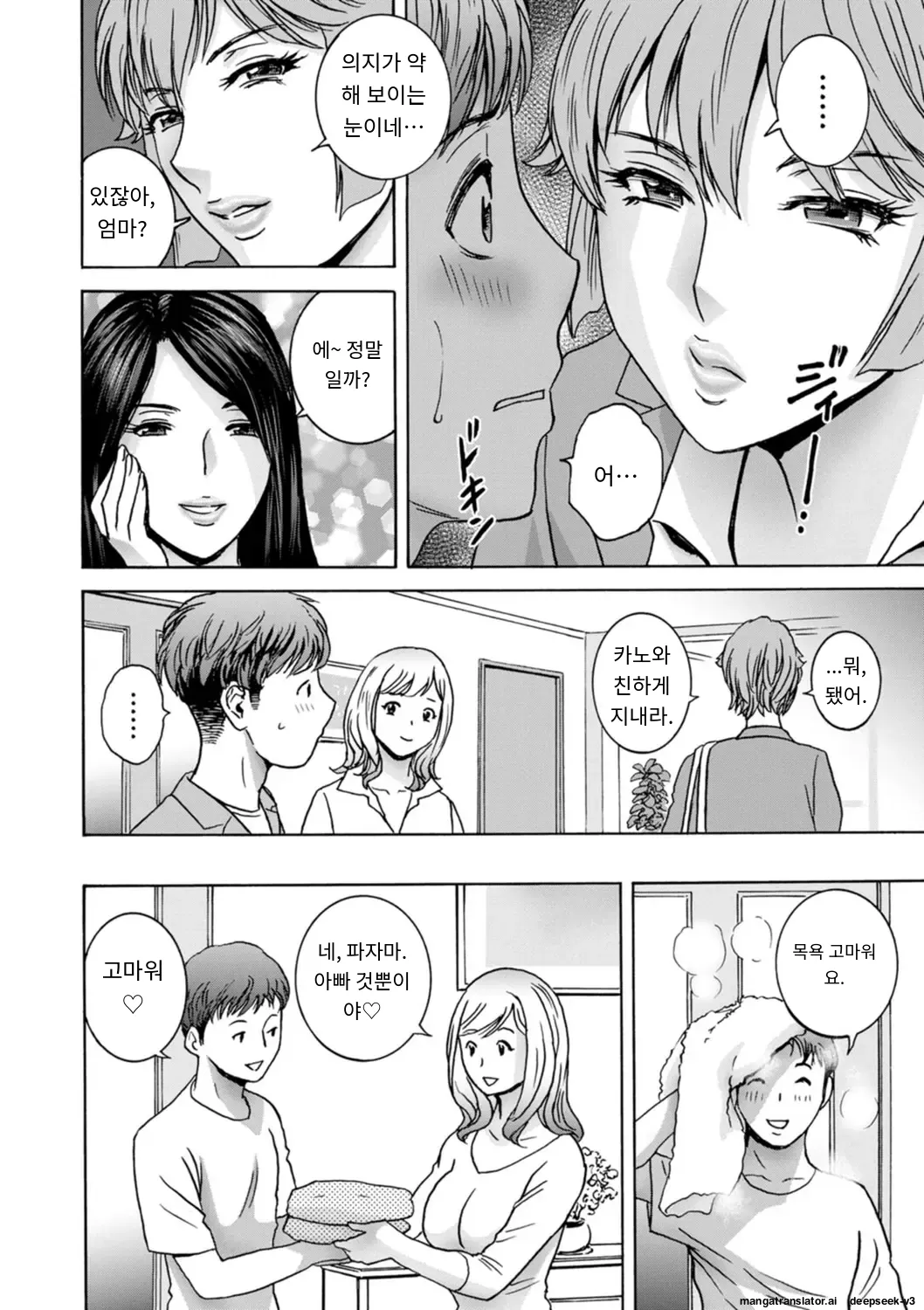 Shitataru Kano Haha page 10 full