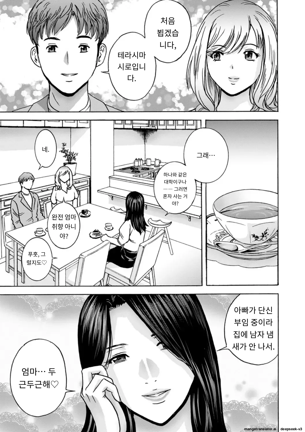 Shitataru Kano Haha page 7 full