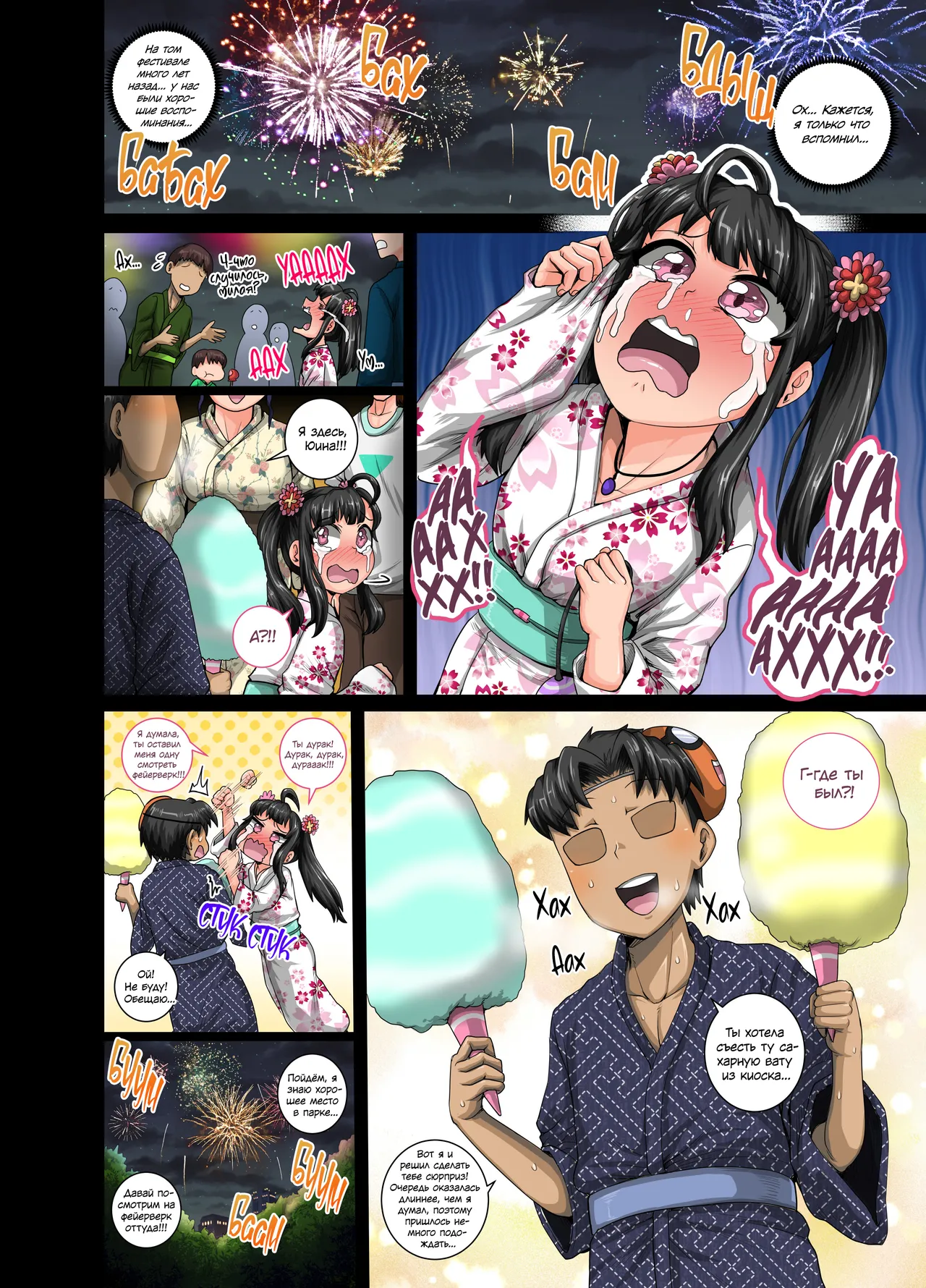 Mukatsuku Imouto wa Chanto Shikaranakucha!! 3!!! | Надоедливую сводную сестру нужно отругать! 3 page 10 full