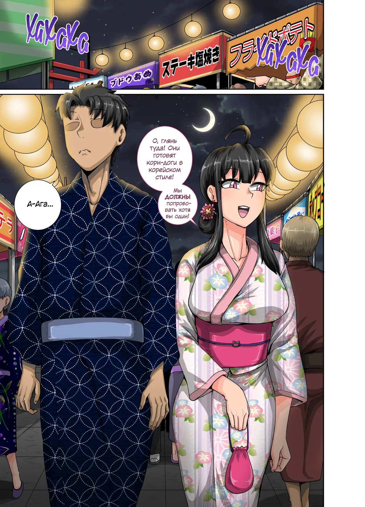 Mukatsuku Imouto wa Chanto Shikaranakucha!! 3!!! | Надоедливую сводную сестру нужно отругать! 3 page 3 full