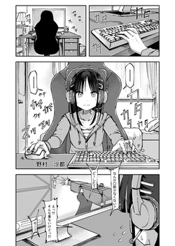 [yudoufu]  Onrain Geemu Chuu ni Genkai Haiben Shichau Onnanoko (Nomura Sato)