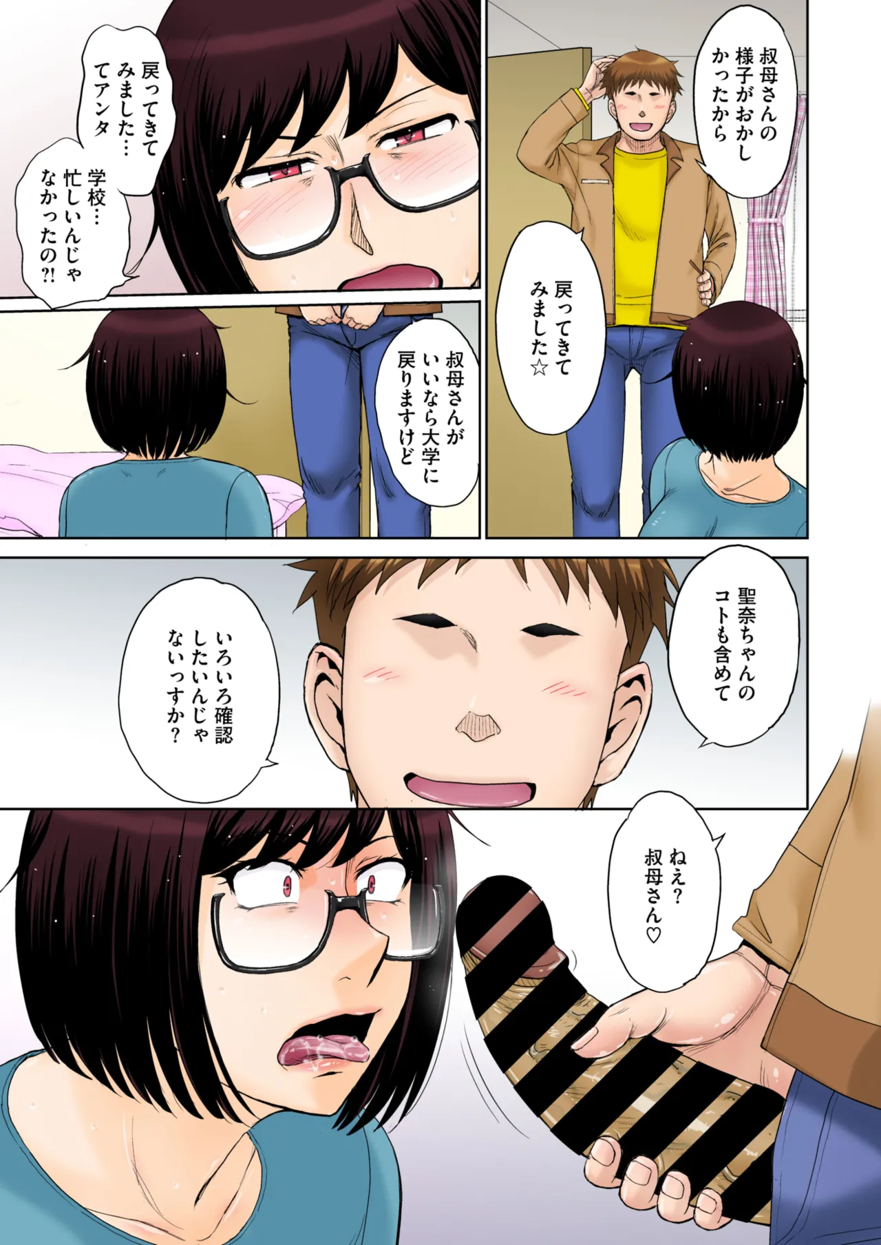 COMIC HOTMiLK Koime Vol. 52 page 10 full
