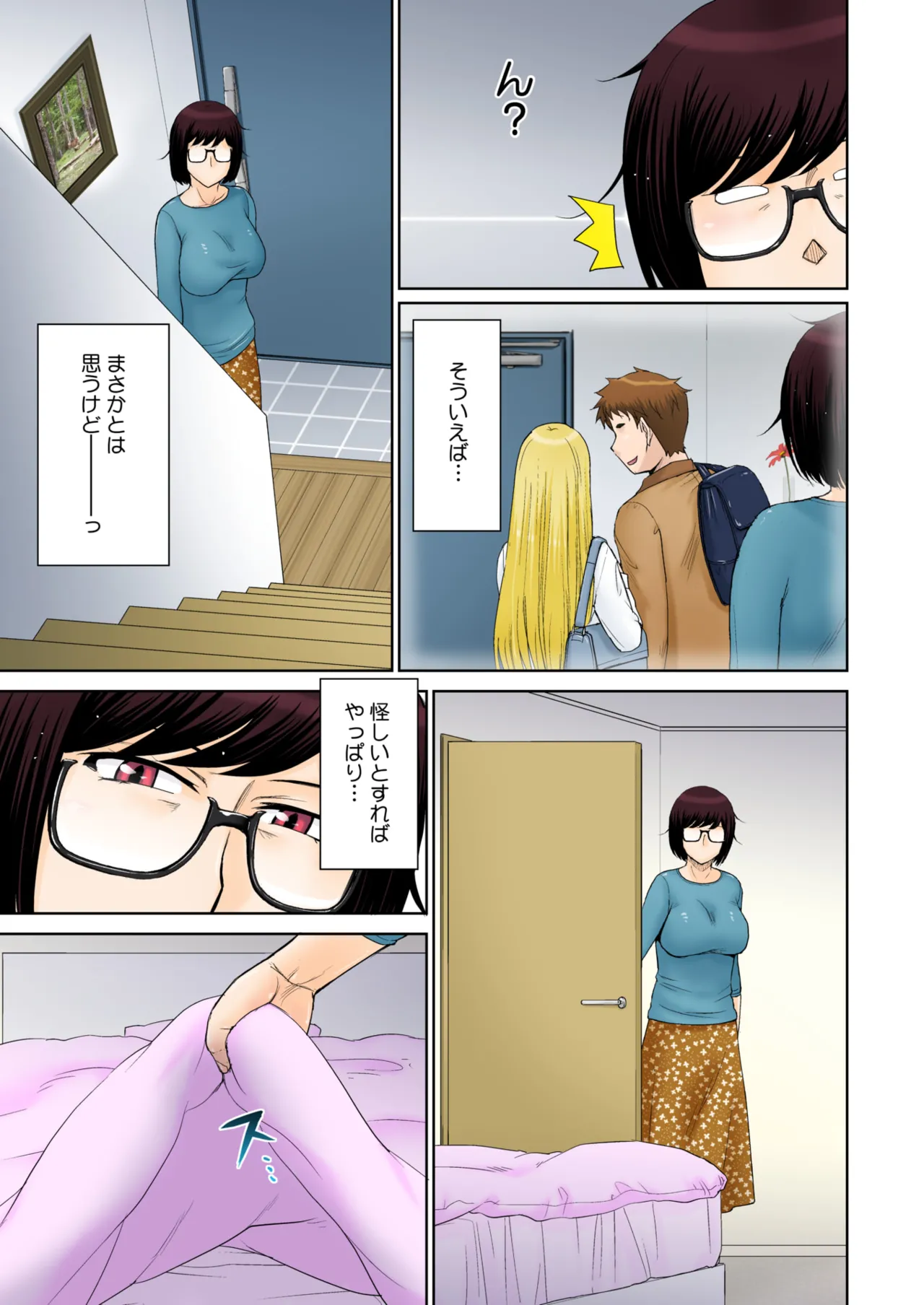 COMIC HOTMiLK Koime Vol. 52 page 8 full