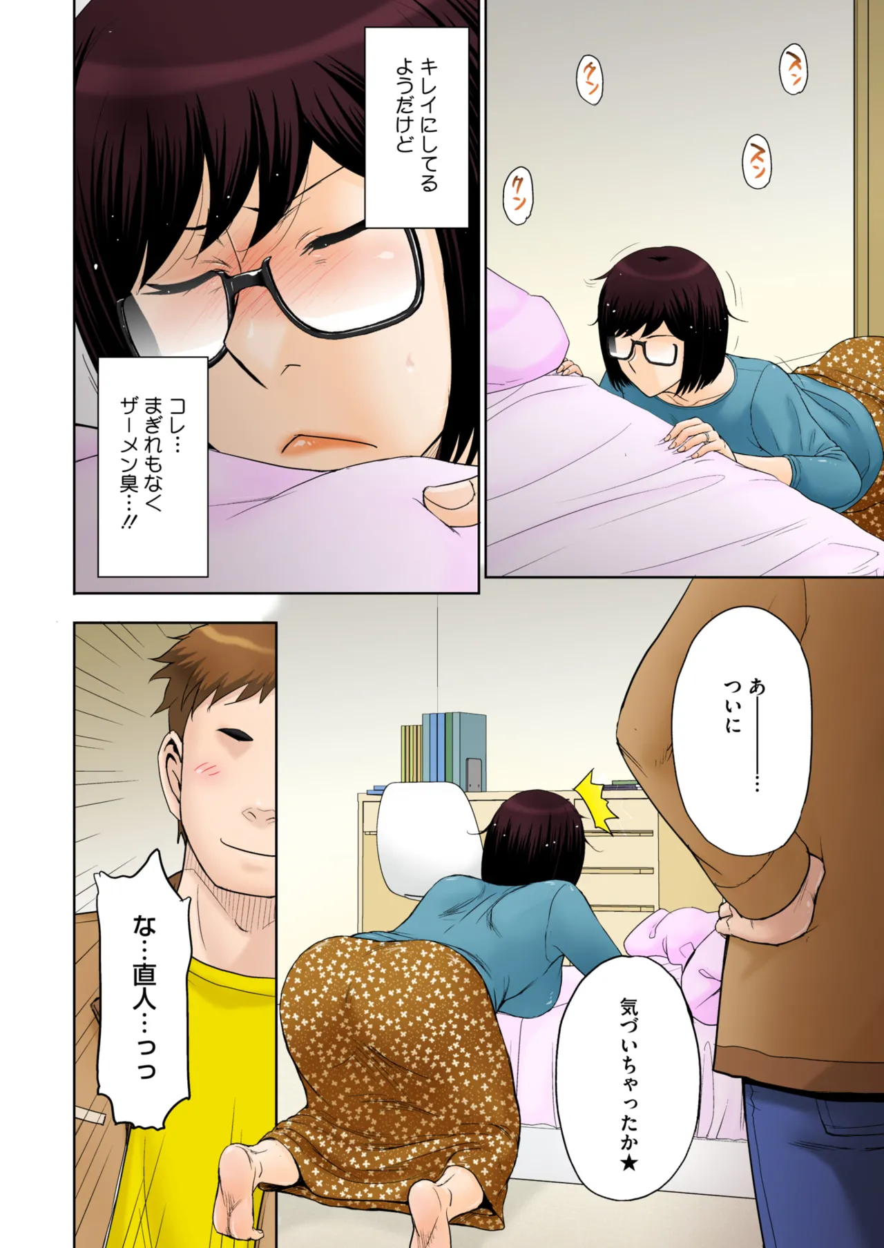 COMIC HOTMiLK Koime Vol. 52 page 9 full