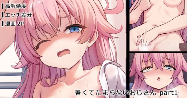 Hot Hoshino part 1 + 2 page 1 full