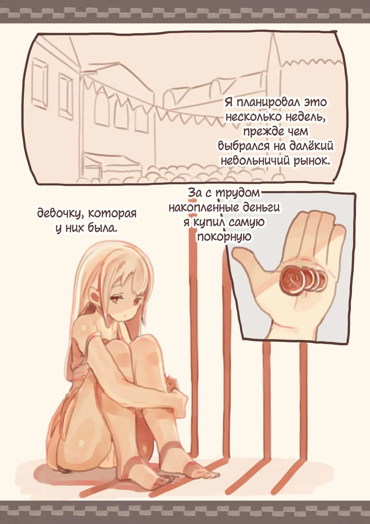 Мальчик, насиловавший рабыню page 3 full