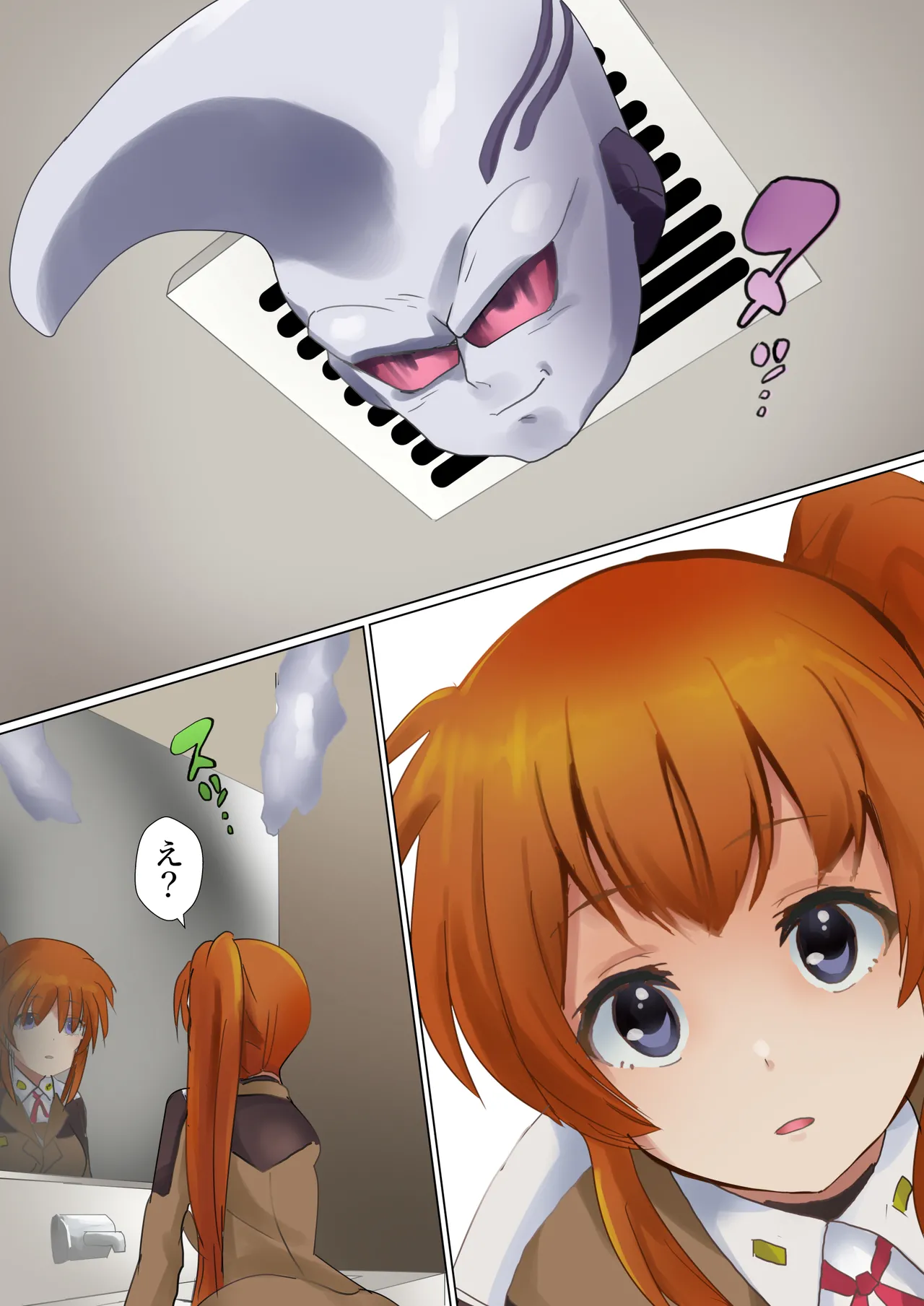 Te o Aratte Itara page 2 full