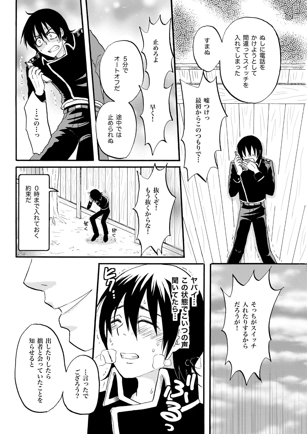 Your voice, Your eyes page 10 full