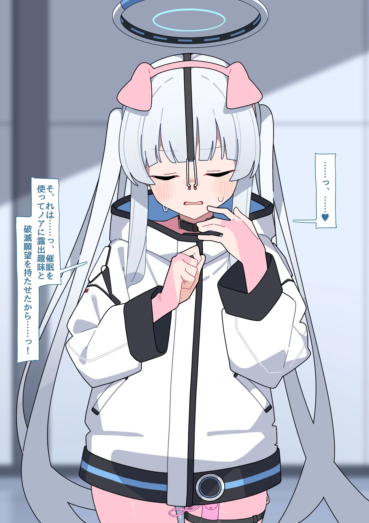 ノア無様催眠4 page 4 full