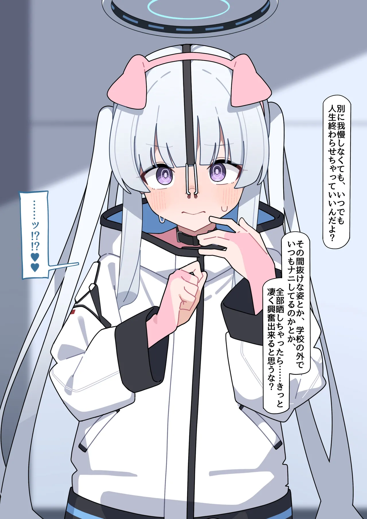 ノア無様催眠4 page 5 full