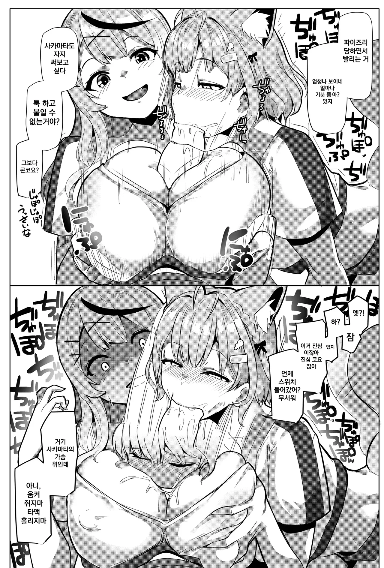 Osucollab 3 page 10 full