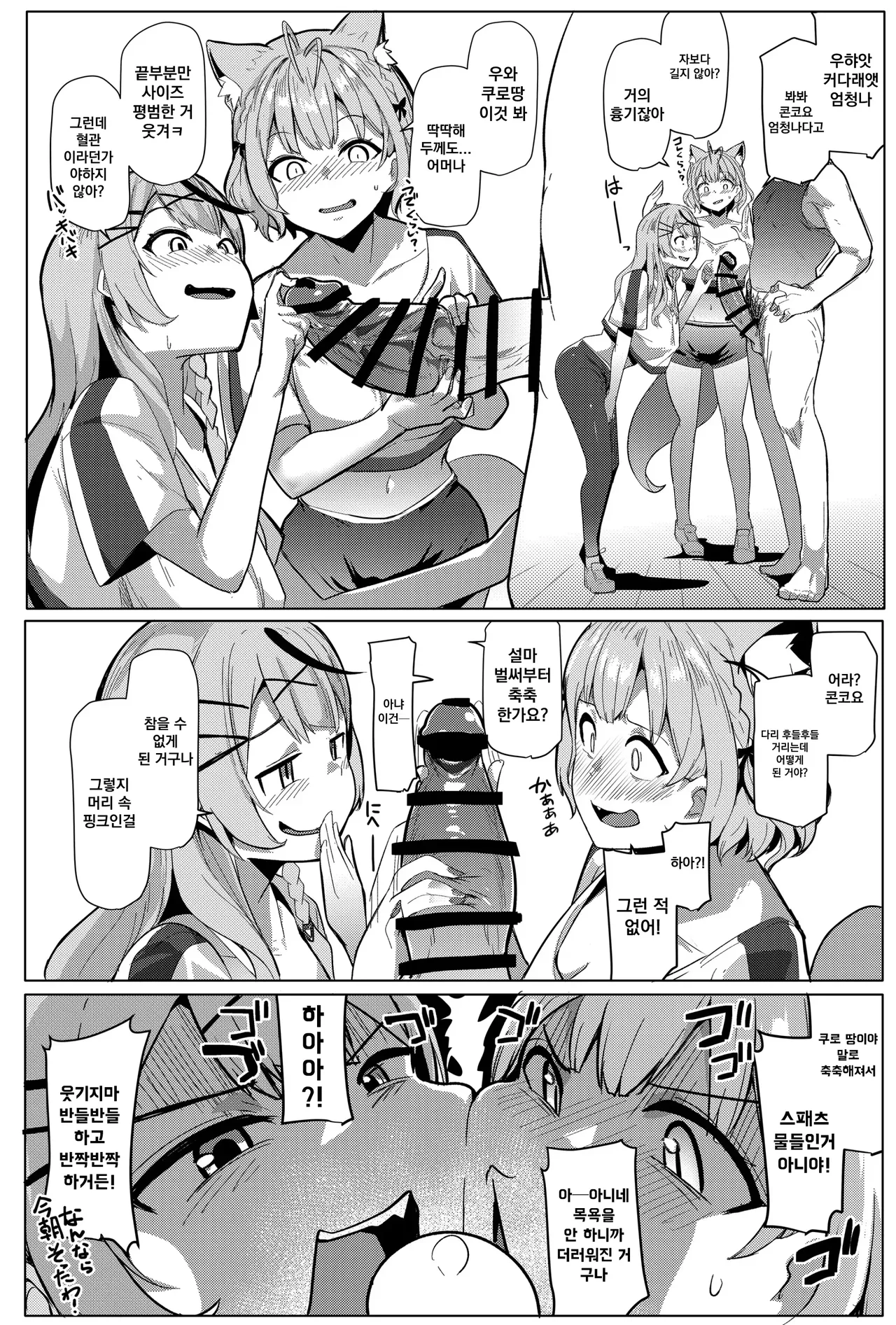 Osucollab 3 page 6 full