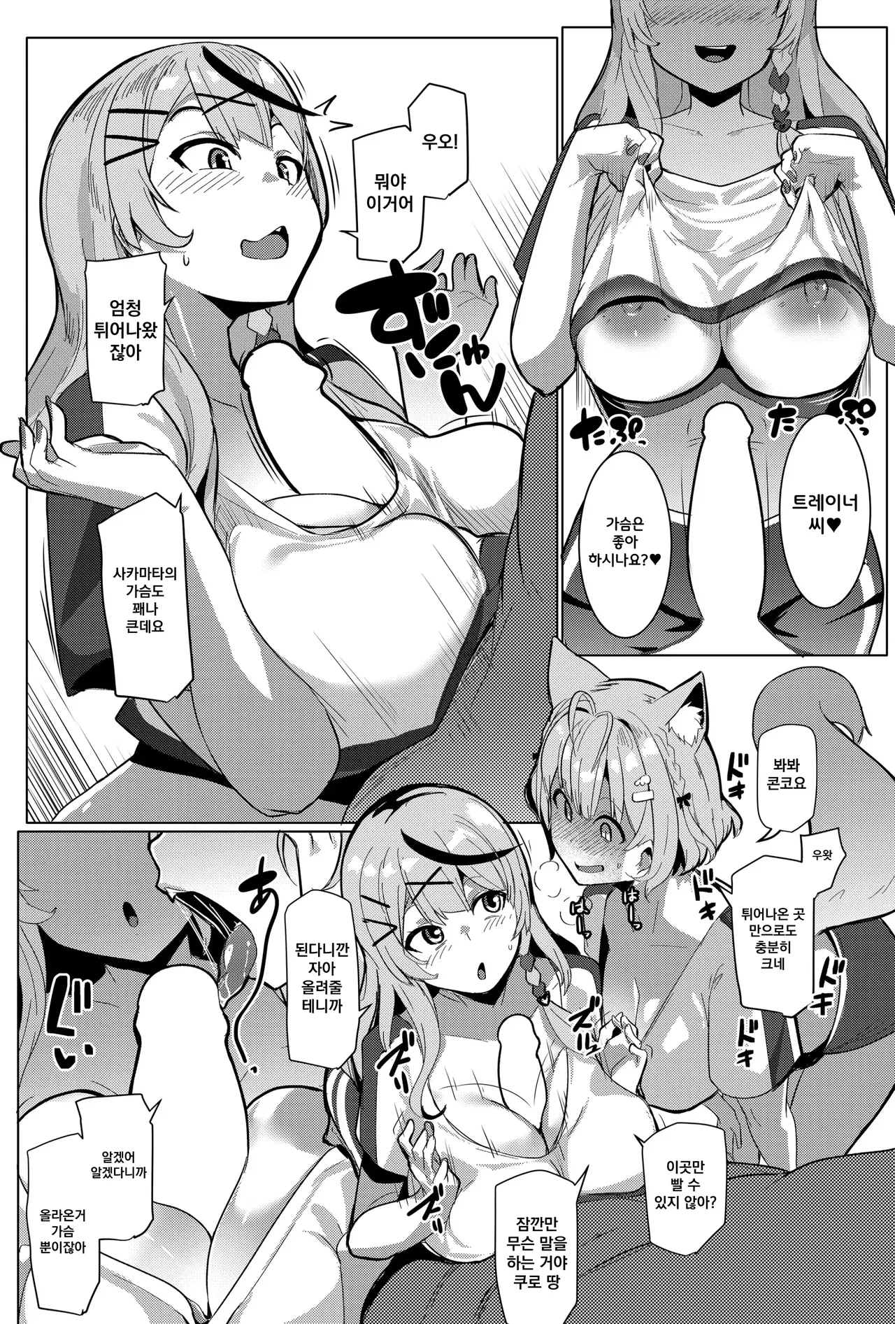 Osucollab 3 page 9 full