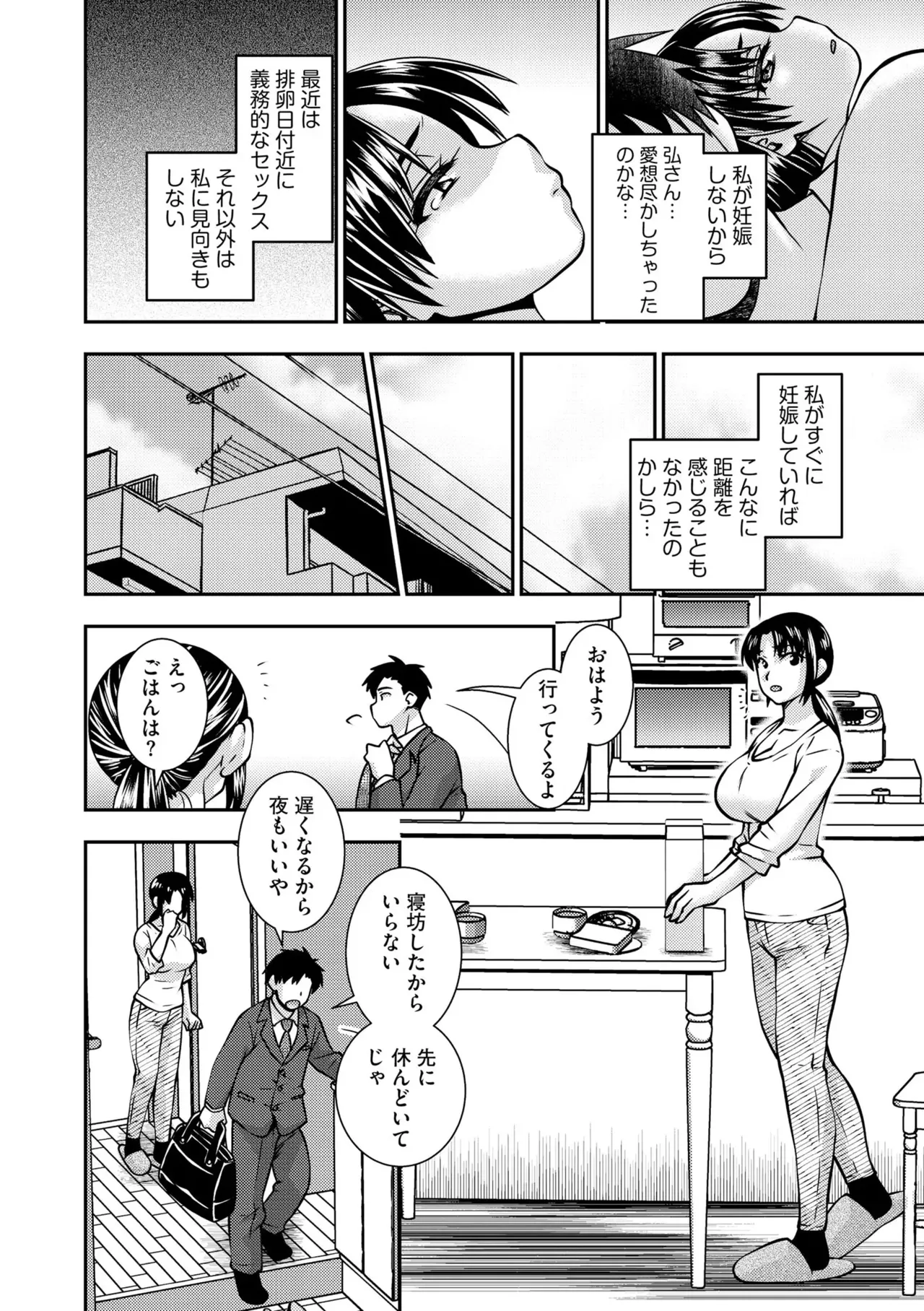 Daikiraina Jōshinanoni… Hitodzuma wa Nando mo ika sa re Aigan Suru Made Kuppuku Saserareta  1 page 10 full