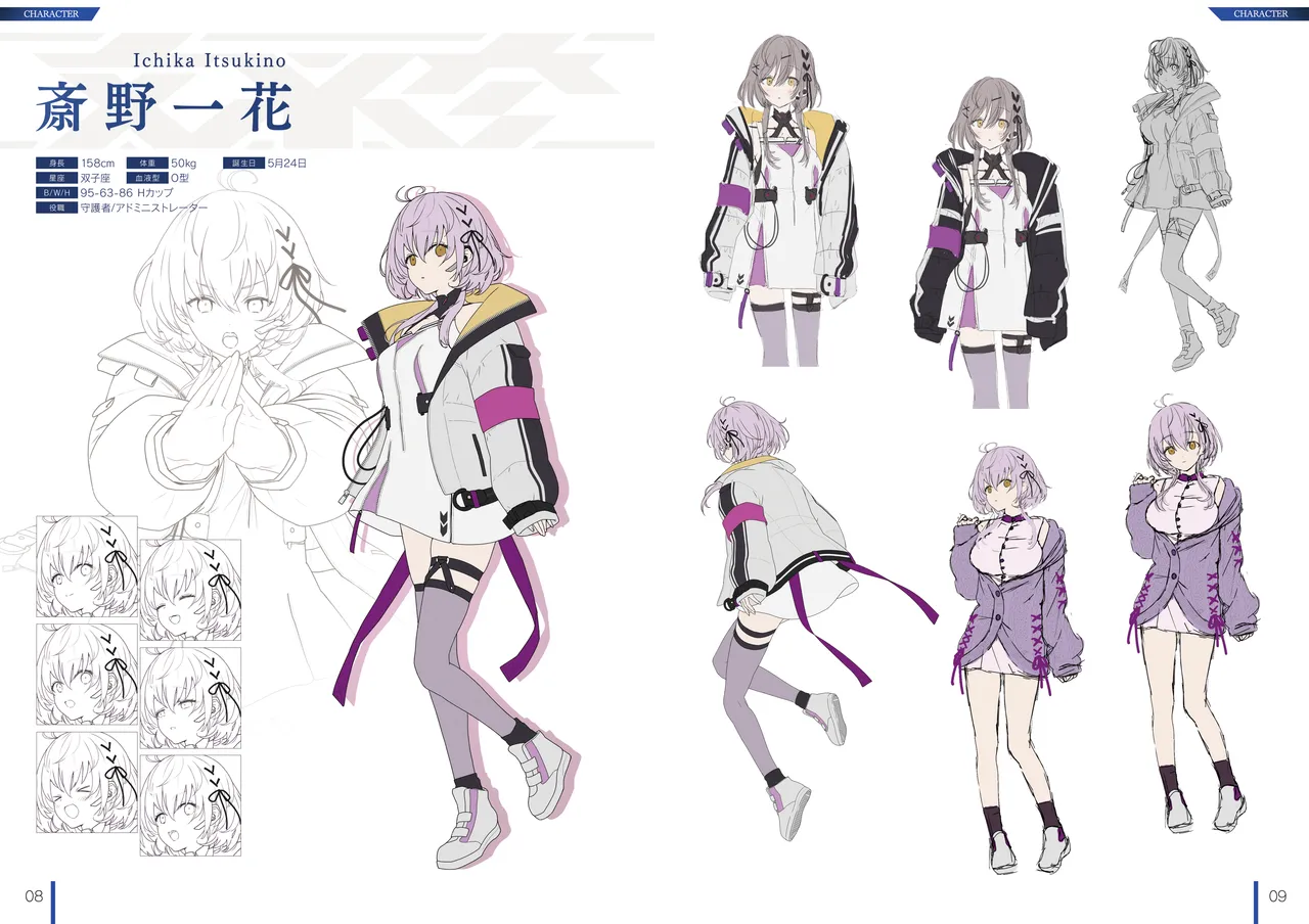 DeepOne -Ryoukai Shinpan- Artworks Setting Materials page 5 full