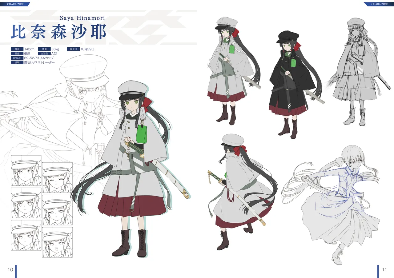 DeepOne -Ryoukai Shinpan- Artworks Setting Materials page 6 full