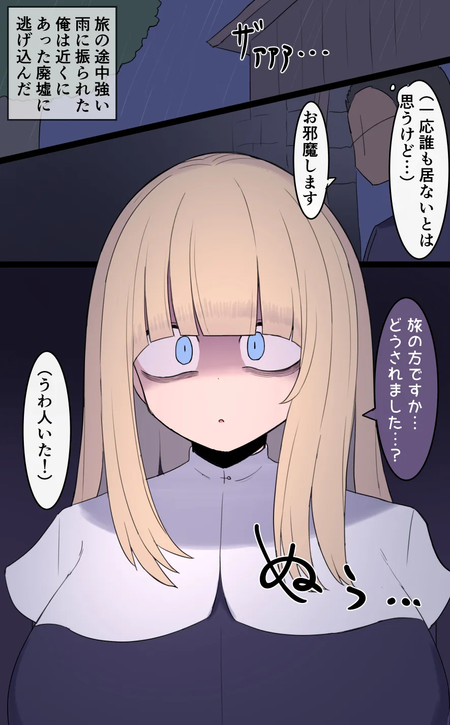 Amayadori no Taika page 2 full