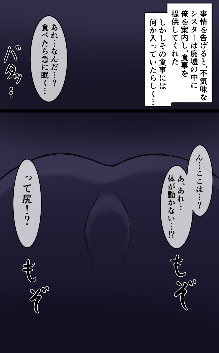 Amayadori no Taika page 3 full