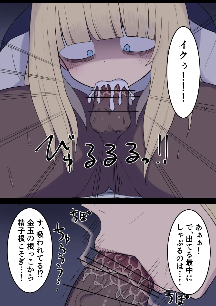 Amayadori no Taika page 8 full