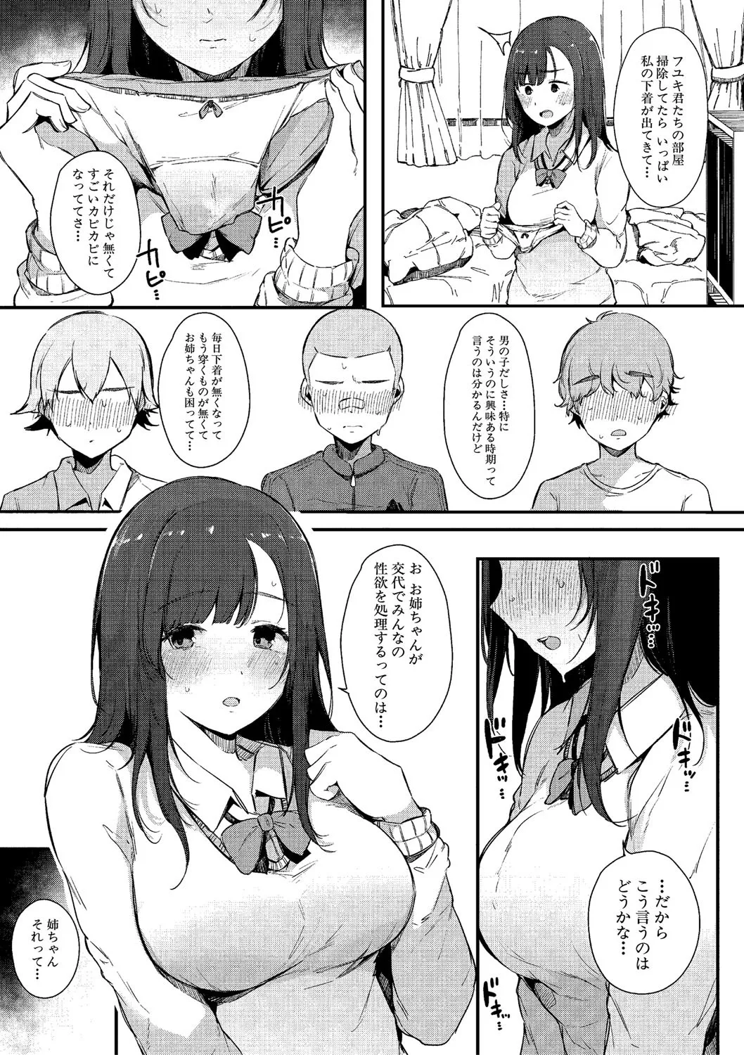 HAME-LOG Toro Gao 5 Agigoe 5 page 10 full