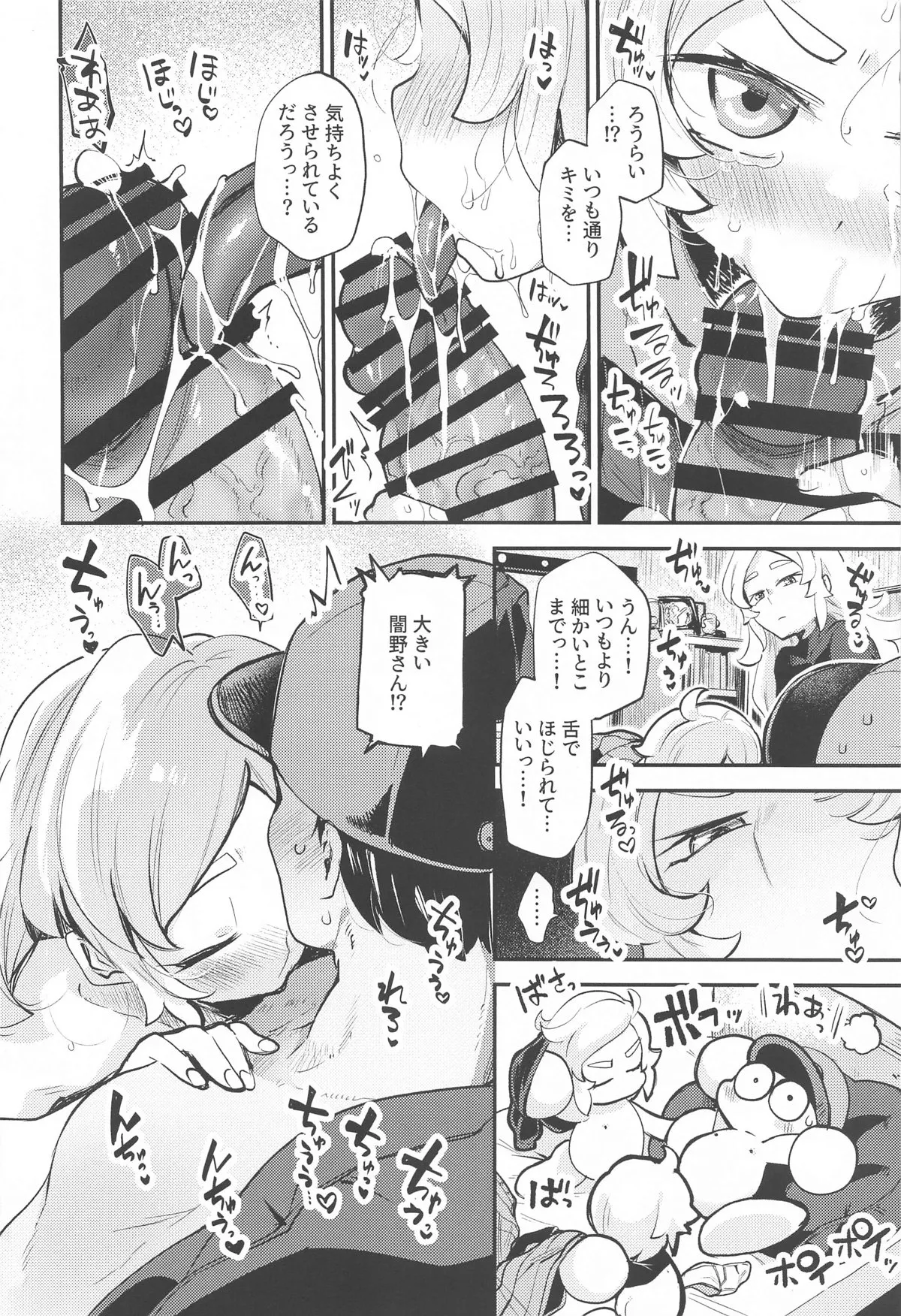 Yamino ga Fueta!! - Yamino has double!! page 9 full