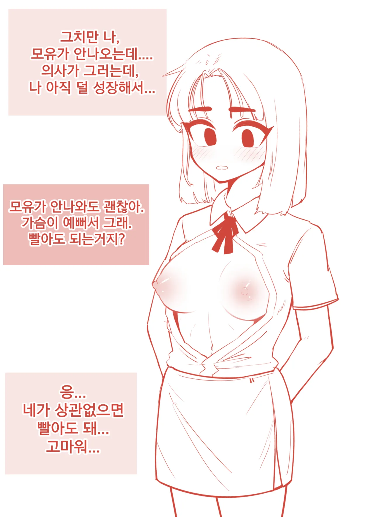 모유사회_초유먹기관행 page 7 full