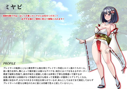 見守りシリーズ ミヤビ編