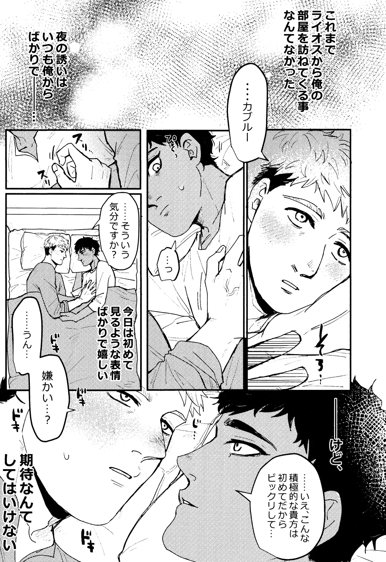 EAT YOU UP page 10 full