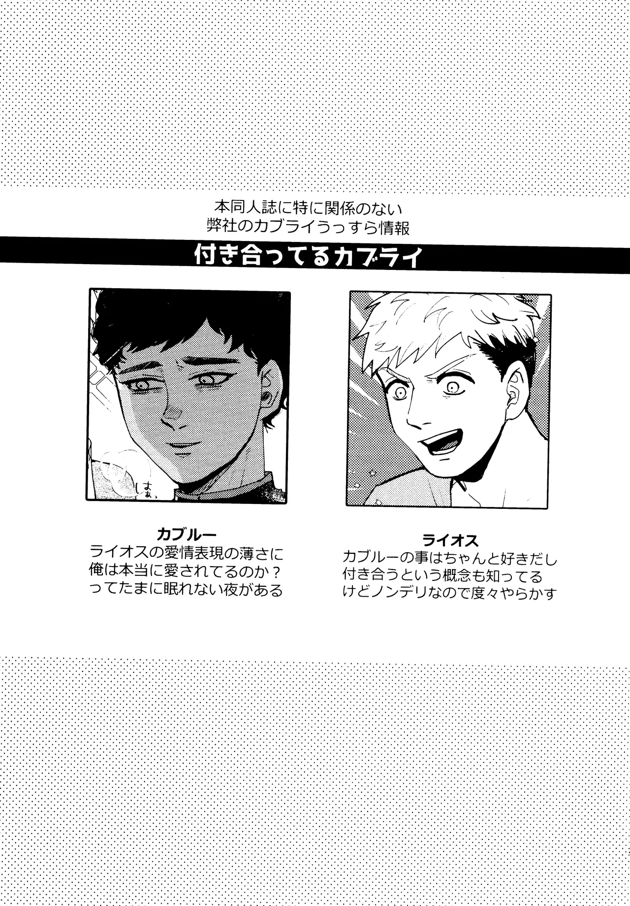 EAT YOU UP page 2 full