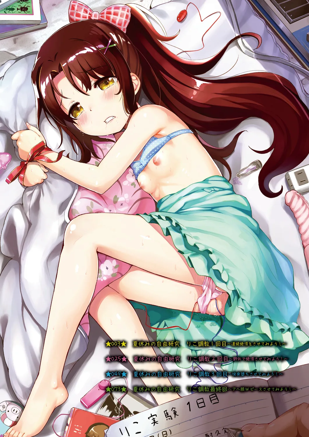 Natsuyasumi no Jiyuu Kenkyuu Soushuuhen page 2 full