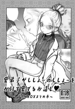 Manadeshi ga Shishou no Shishou o Okuchi de Mederu Ohanashi ~FANBOX Matome Hon~｜Dándole amor al pene del maestro con la boca de su amada discípula ~Recopilación FANBOX~