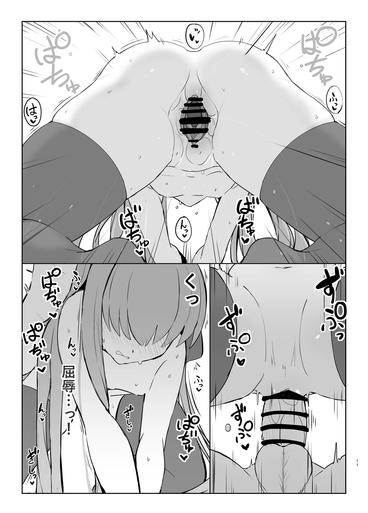 Melt to Ichaicha Love Ecchi suru Hon page 10 full