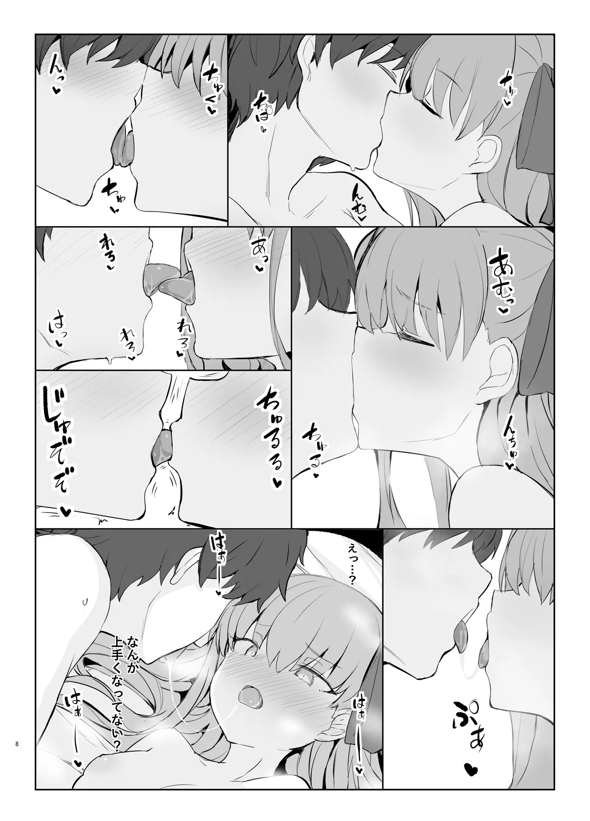 Melt to Ichaicha Love Ecchi suru Hon page 7 full