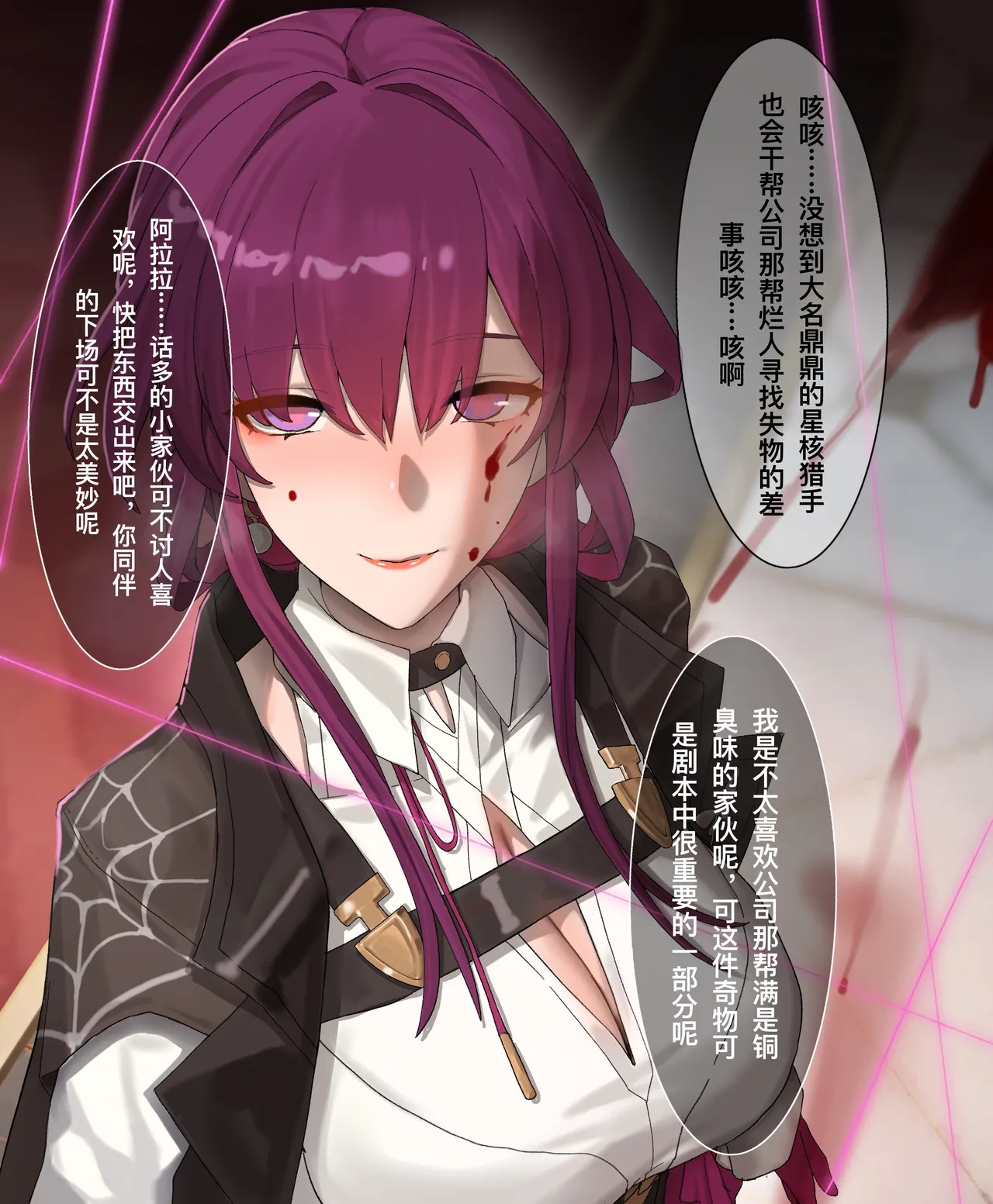 卡芙卡本命运的恶作剧 page 3 full