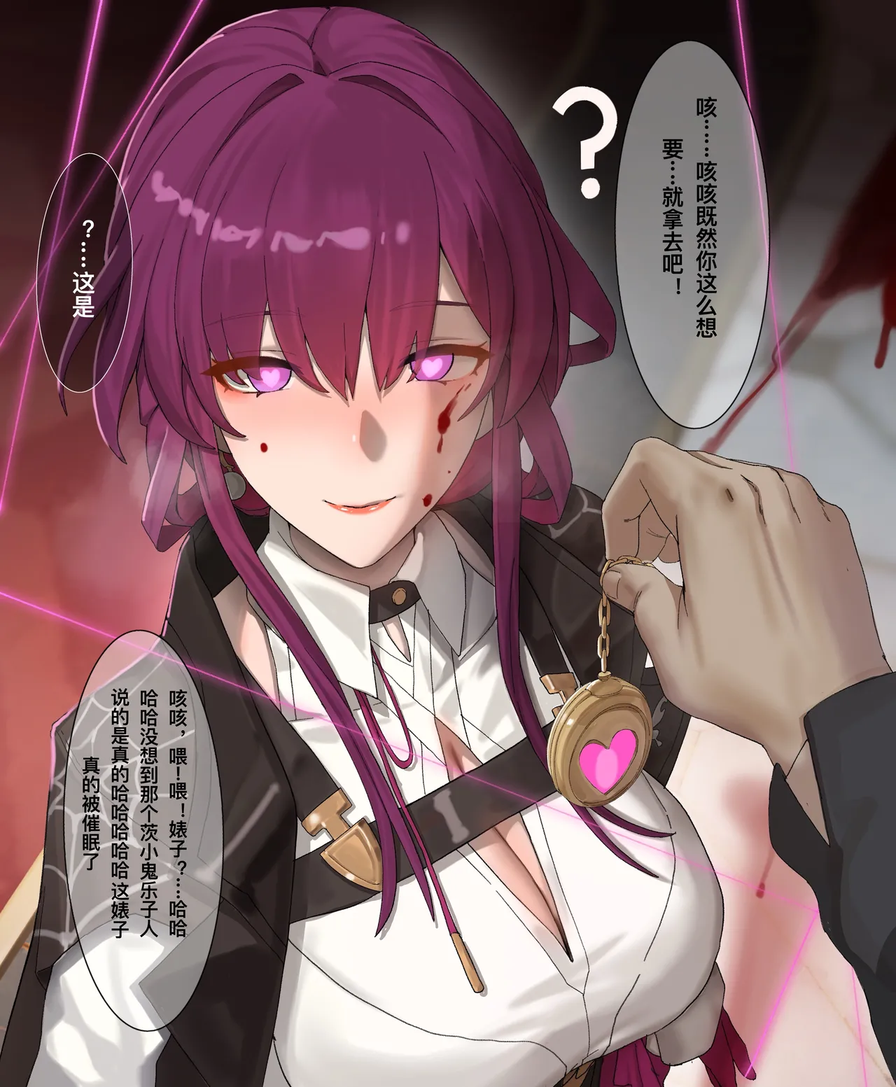 卡芙卡本命运的恶作剧 page 4 full