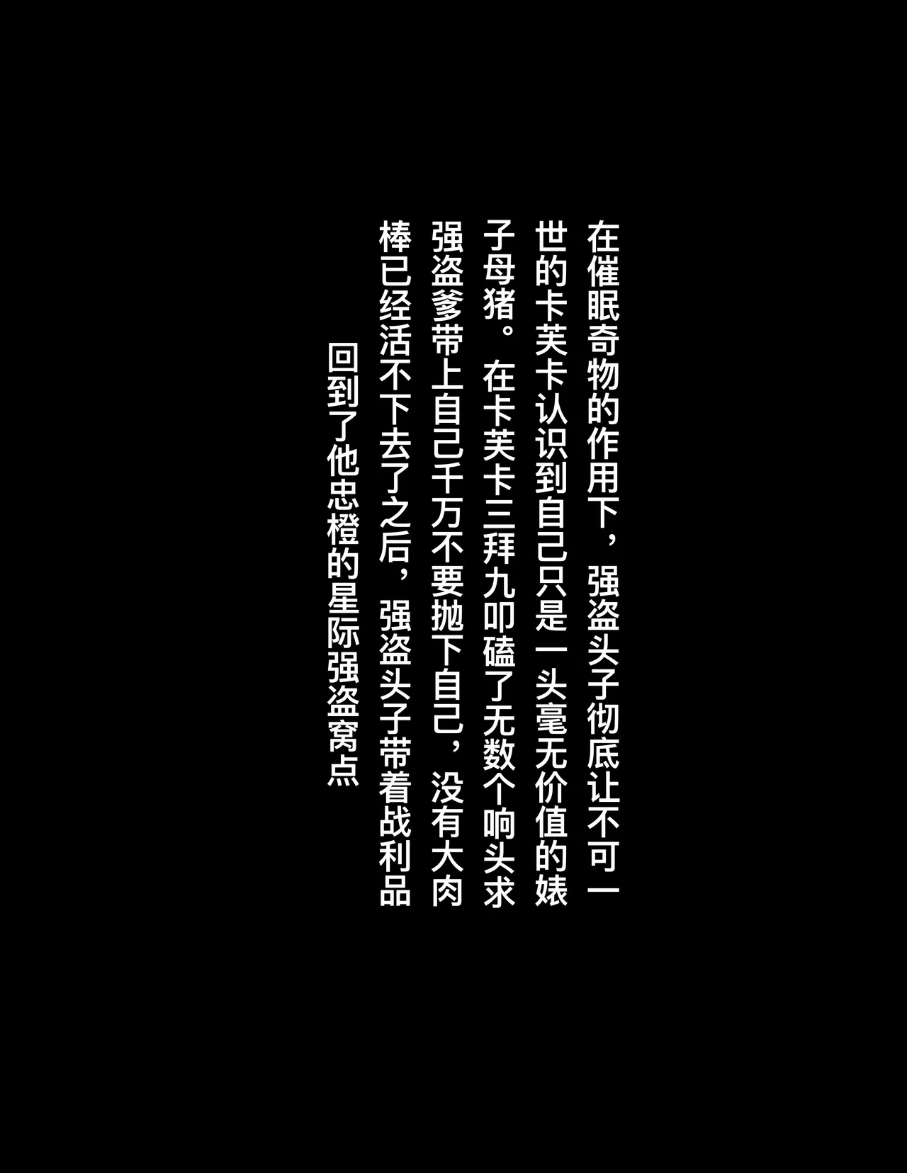 卡芙卡本命运的恶作剧 page 7 full