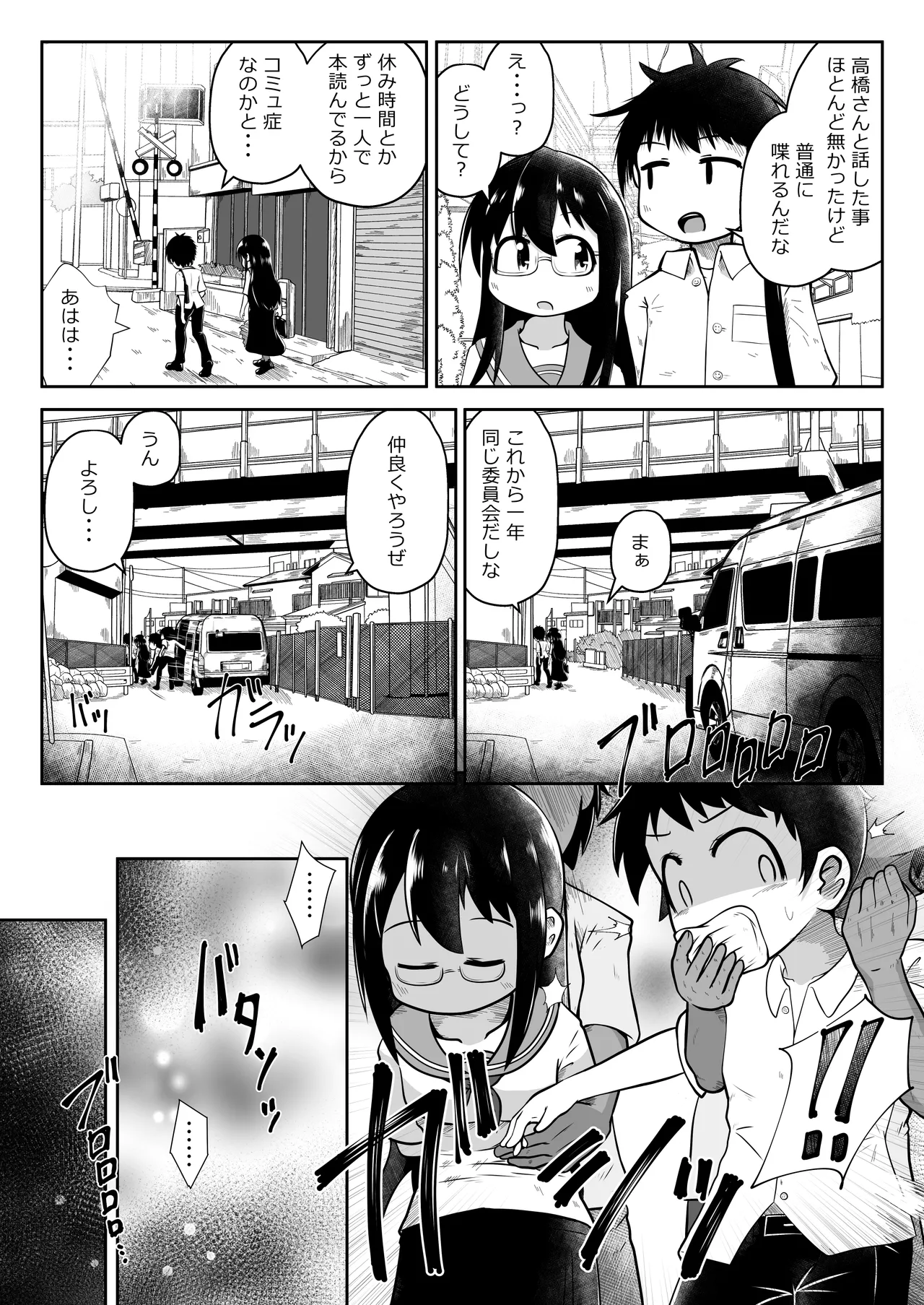 Doukyuusei no Danjo ga Rachi Sarete Uramono AV Satsuei no Tame ni Kousoku Sareta mama Koubi Saserareru Ohanashi page 4 full