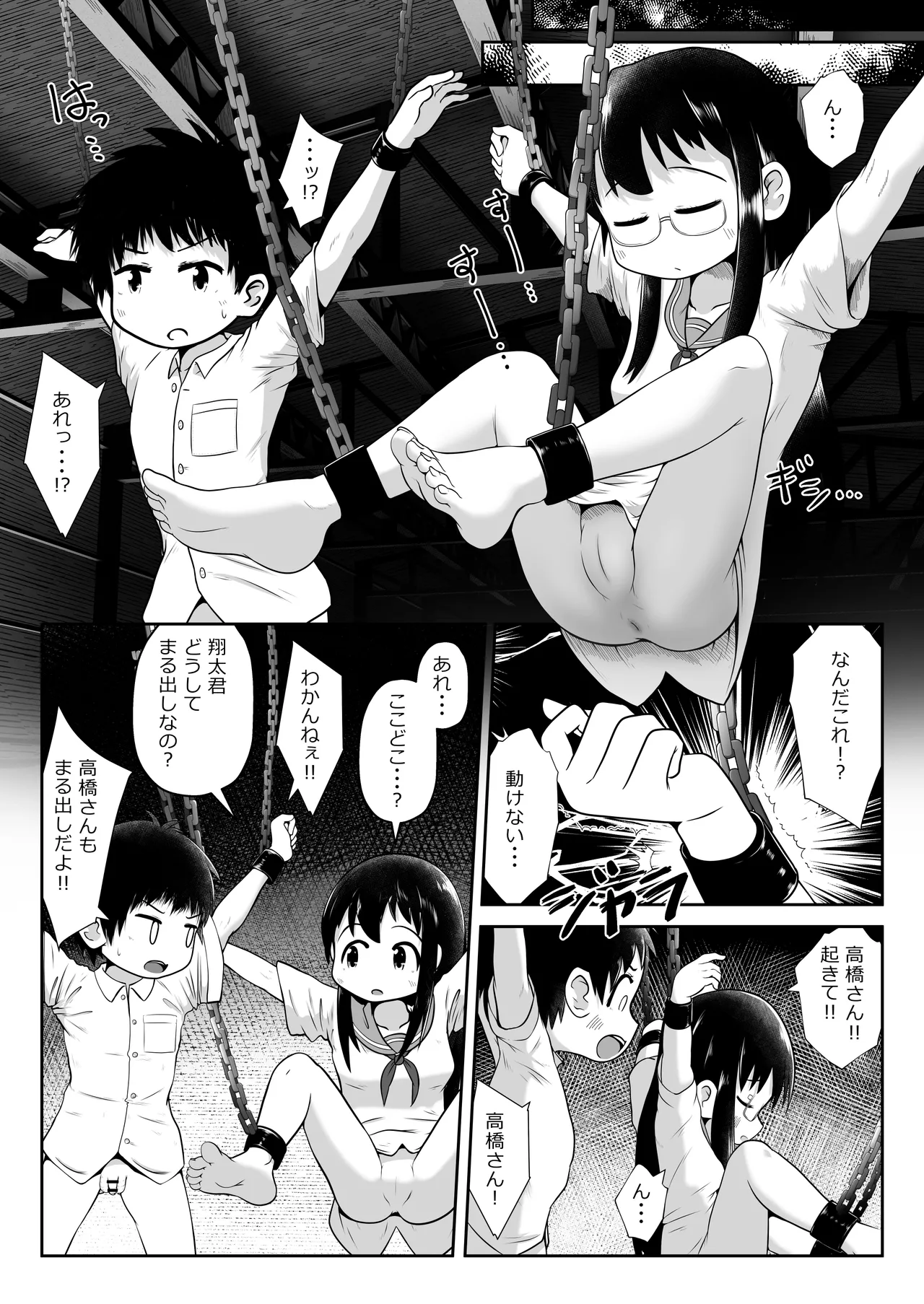 Doukyuusei no Danjo ga Rachi Sarete Uramono AV Satsuei no Tame ni Kousoku Sareta mama Koubi Saserareru Ohanashi page 5 full