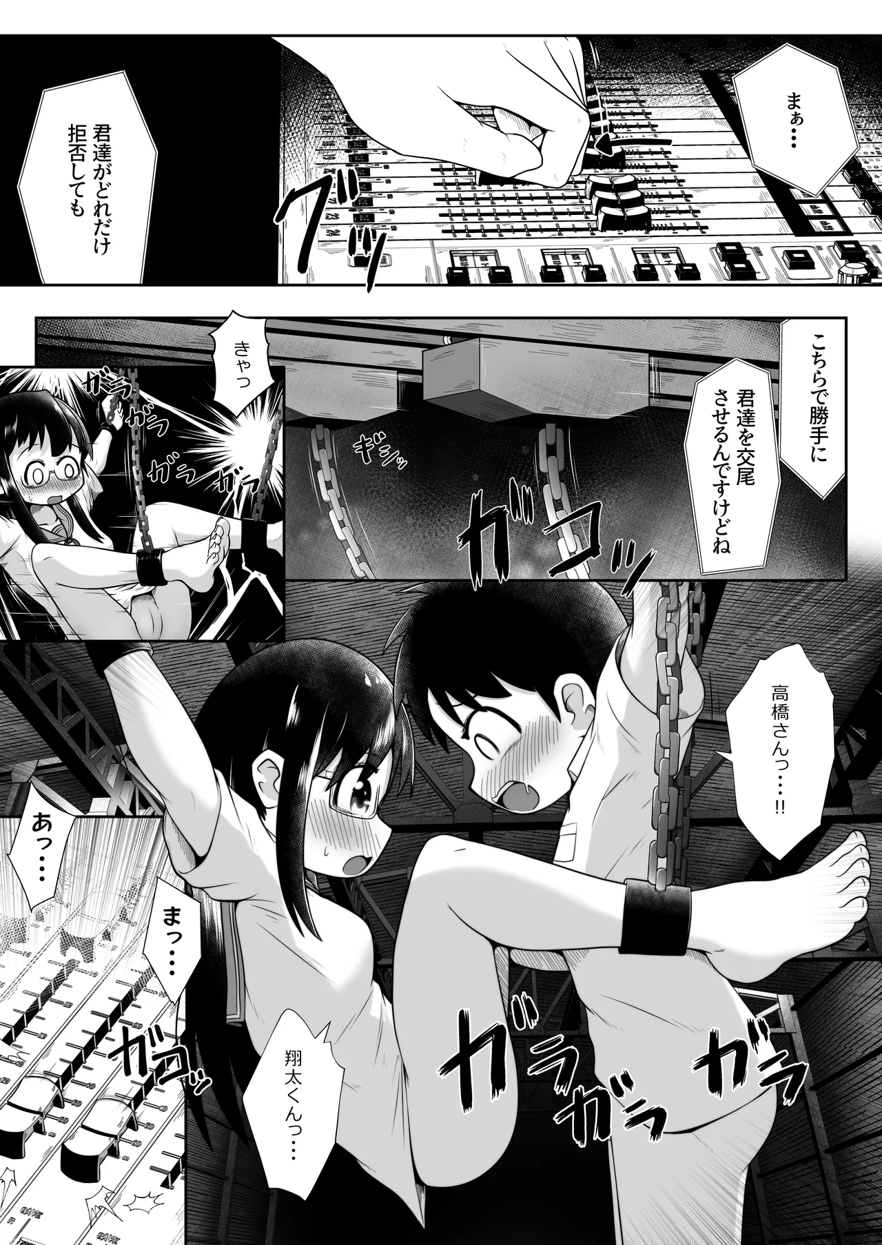 Doukyuusei no Danjo ga Rachi Sarete Uramono AV Satsuei no Tame ni Kousoku Sareta mama Koubi Saserareru Ohanashi page 7 full