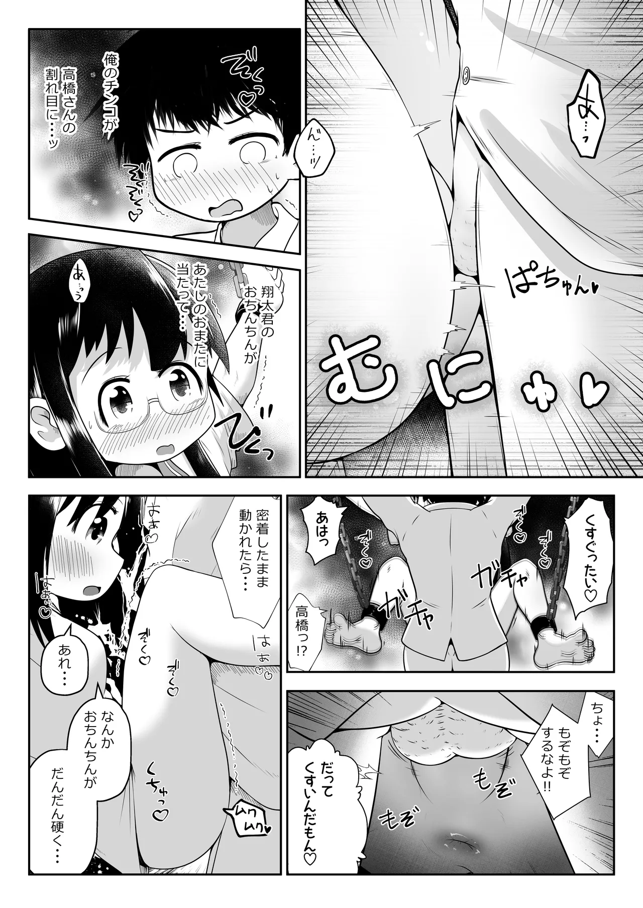 Doukyuusei no Danjo ga Rachi Sarete Uramono AV Satsuei no Tame ni Kousoku Sareta mama Koubi Saserareru Ohanashi page 8 full