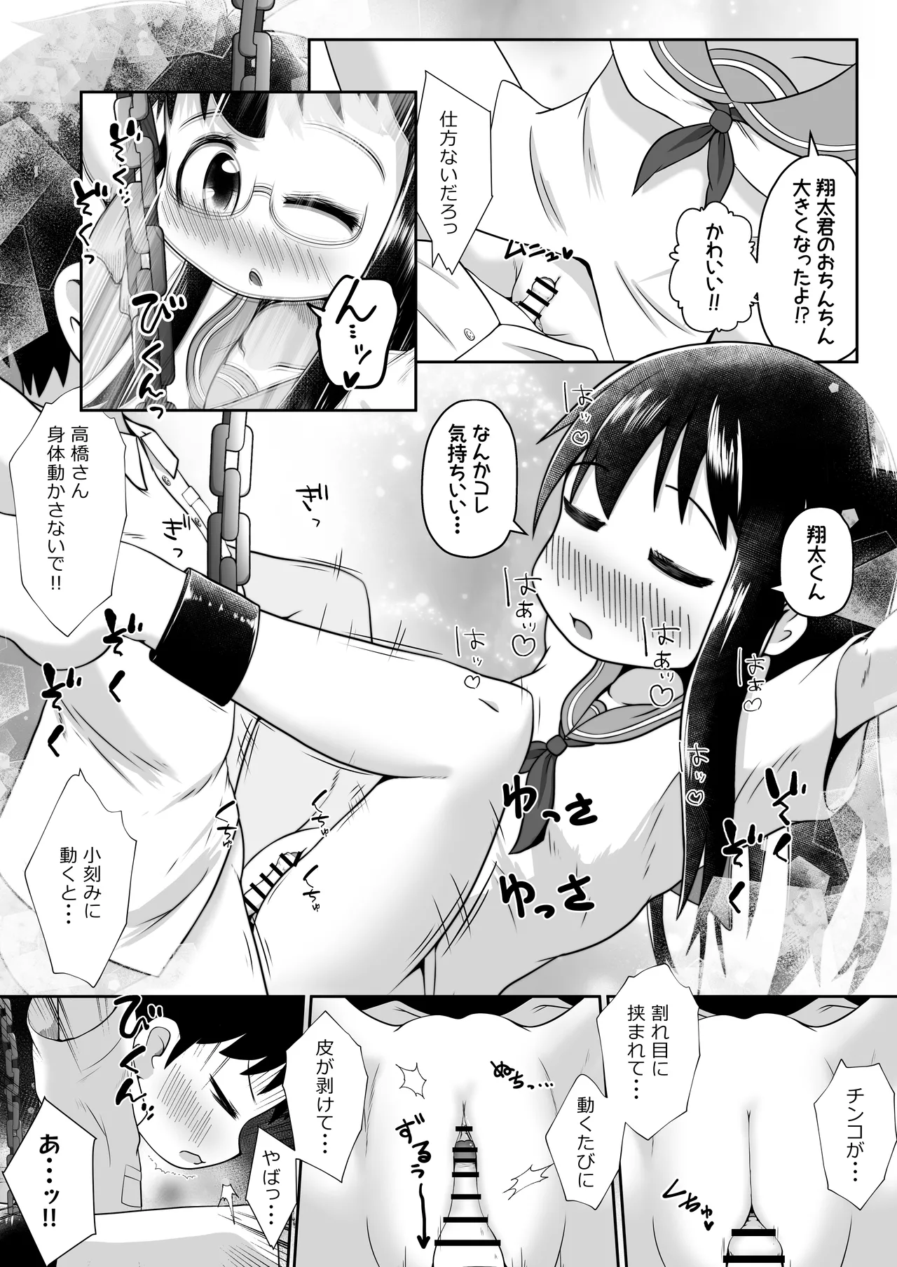 Doukyuusei no Danjo ga Rachi Sarete Uramono AV Satsuei no Tame ni Kousoku Sareta mama Koubi Saserareru Ohanashi page 9 full