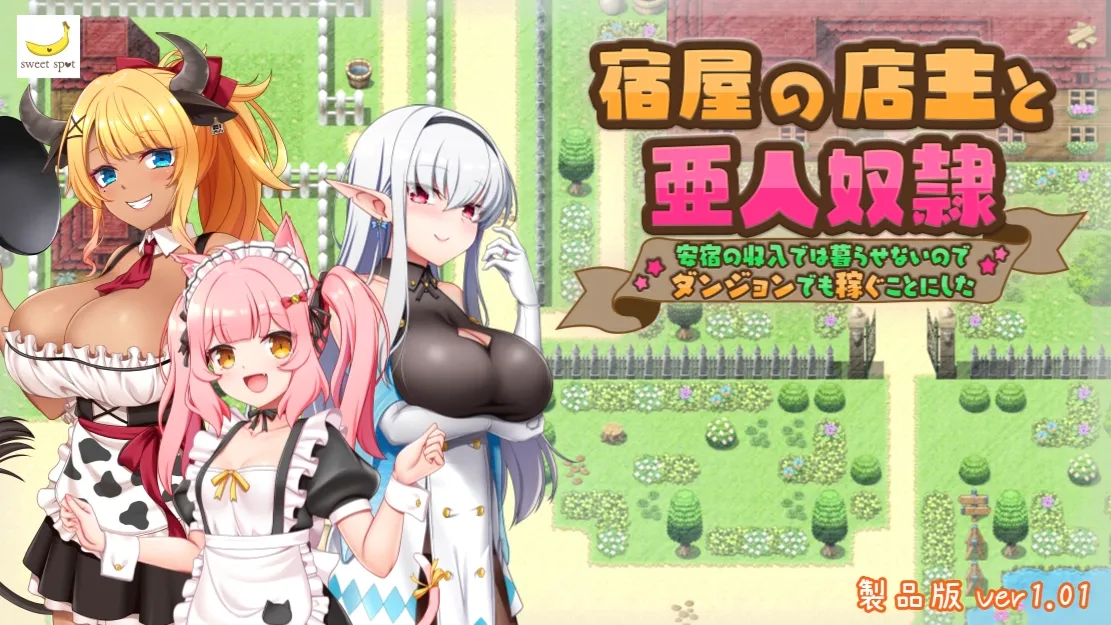 Yadoya no Tenshu to Ajin Dorei page 2 full