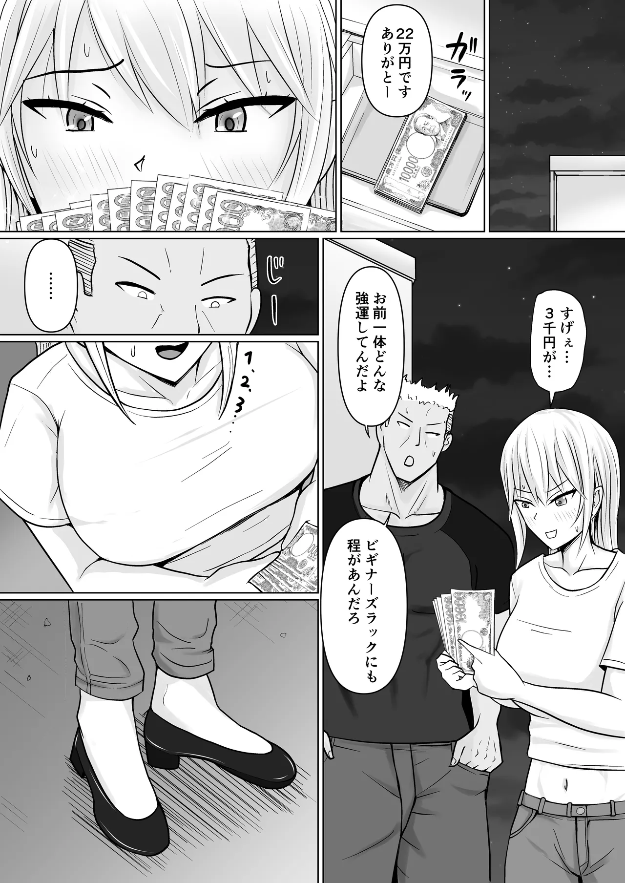 Class no Yankee Joshi ni Hyoui 6 page 4 full