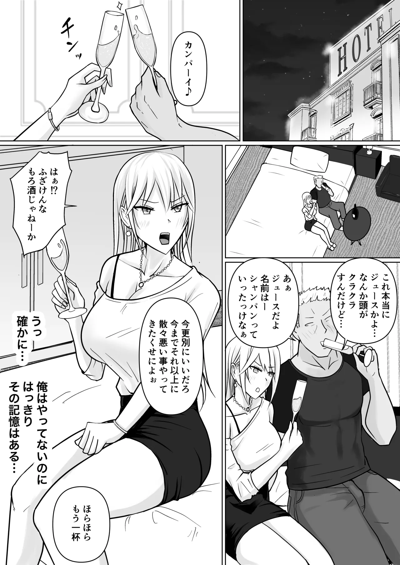 Class no Yankee Joshi ni Hyoui 6 page 9 full