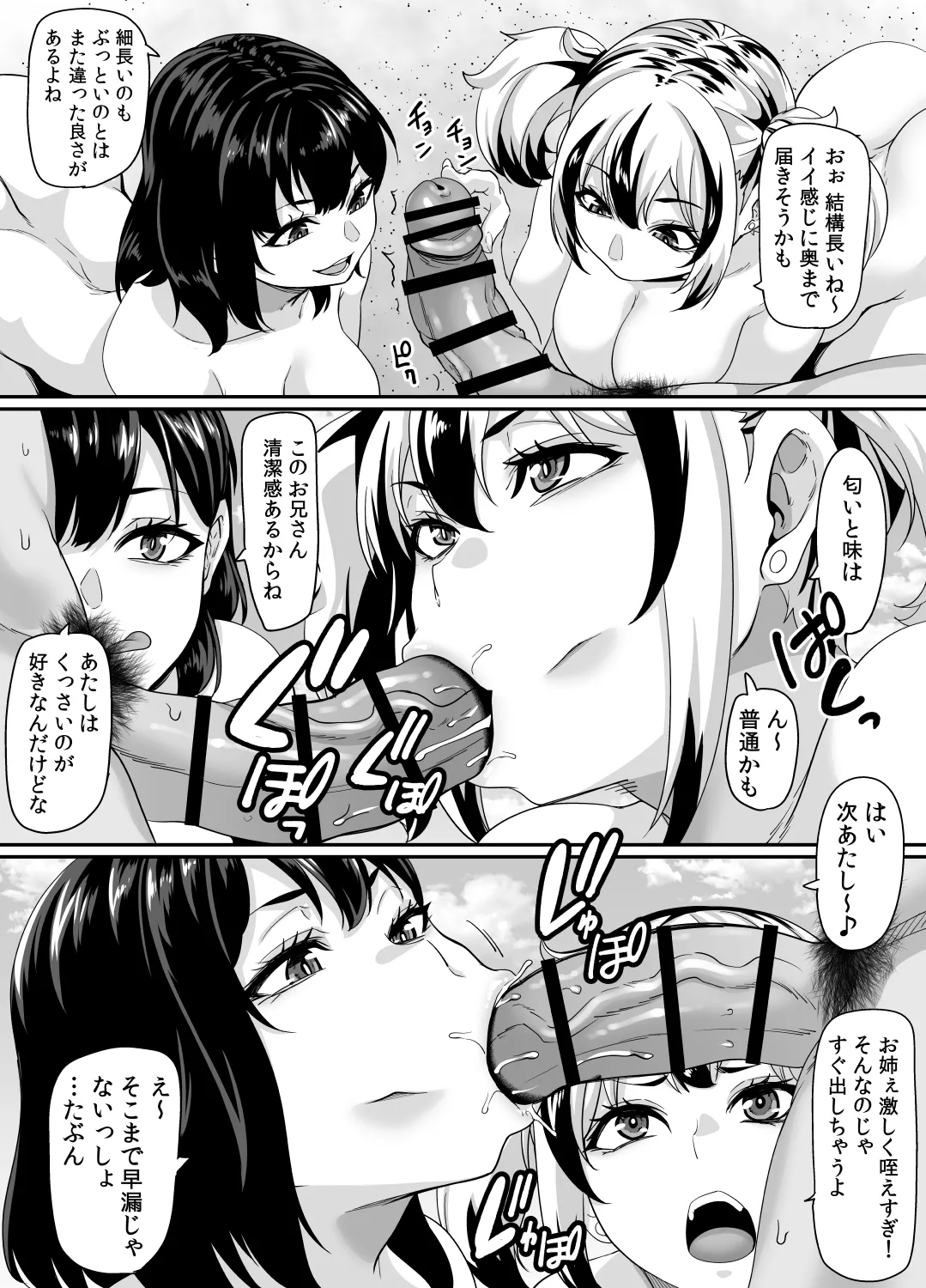 Kazoku Ryokou wa Yarimoku Beach de Sex Zanmai ~Kazoku-minna Hen~ page 6 full