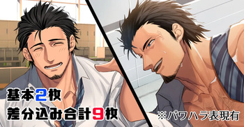 2022 10 優しい課長の裏の顔 cover