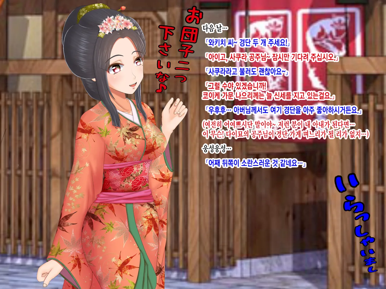 Sakurahime Jigoku Hen Sonohou... Shichuu Zenra Hikimawashi no Ue page 2 full
