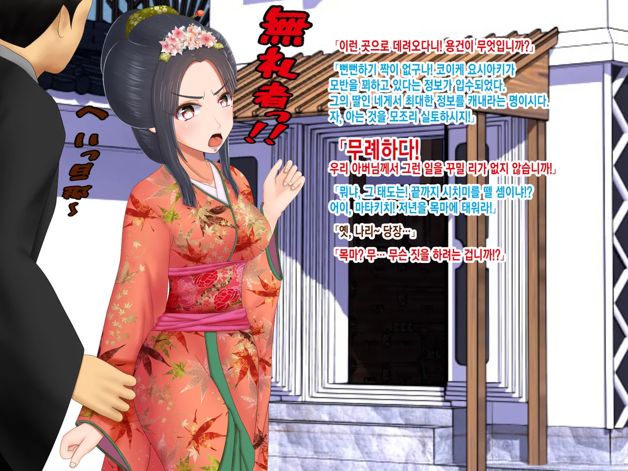 Sakurahime Jigoku Hen Sonohou... Shichuu Zenra Hikimawashi no Ue page 4 full