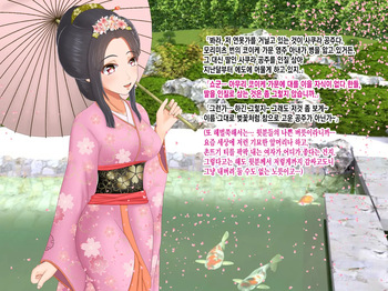 Sakurahime Jigoku Hen Sonohou... Shichuu Zenra Hikimawashi no Ue cover
